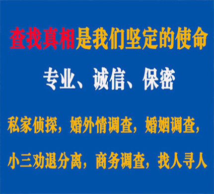 渝中专业私家侦探公司介绍